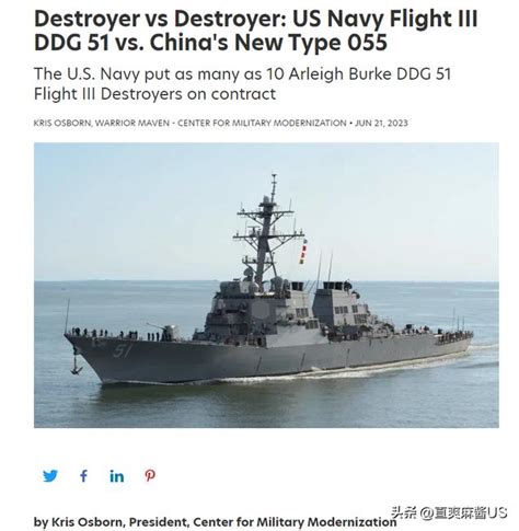 美軍事專家：美國最新飛彈驅逐艦flight 3，距離中國055型差距大 每日頭條