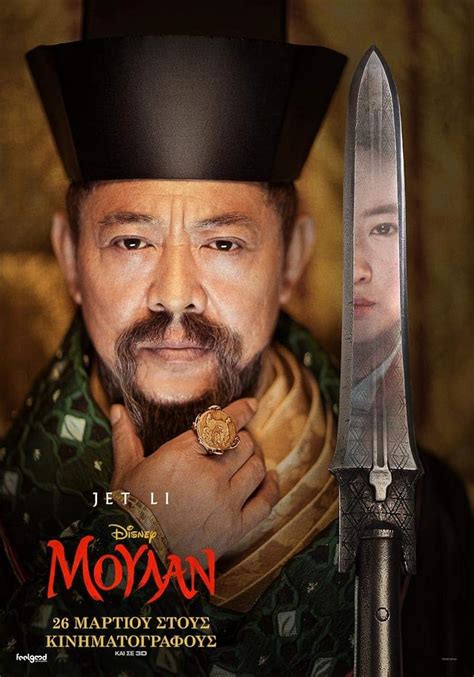 Mulan 2020