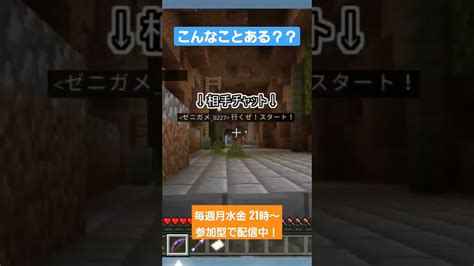 出落ちすぎる！？残った村人と人狼が洞窟の中で【minecraft マイクラ人狼 弓人狼】shorts マイクラ