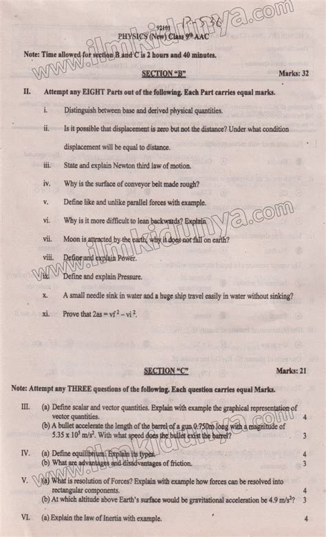 Past Paper 9th Class Physics Paper 1 Swat Board Subjective 2021