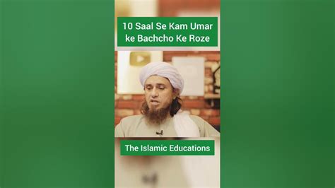 10 Saal Se Kam Umar Ke Bachcho Ke Roze Deeneislam Islam Masailkahal Muftitariqmasood Youtube