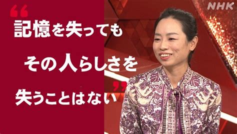 【脳科学者・恩蔵絢子さんに聞く】家族が認知症に 性格や記憶力の変化にどう向き合う？ Nhk みんなでプラス