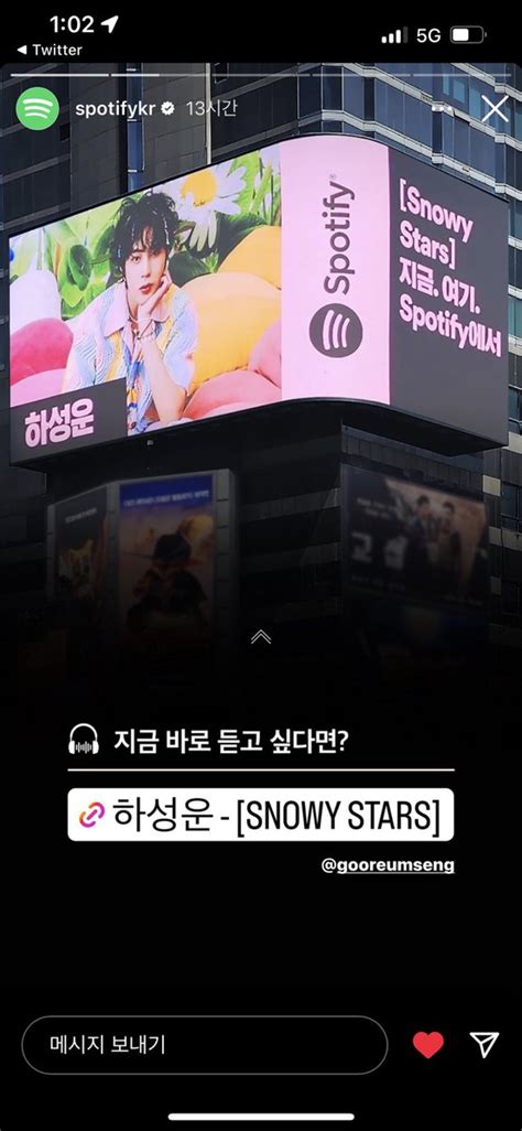 성운시립미술관 𝕊𝕟𝕠𝕨𝕪𝕊𝕥𝕒𝕣𝕤 on Twitter 하성운 SnowyStars BPM HSW 스포티