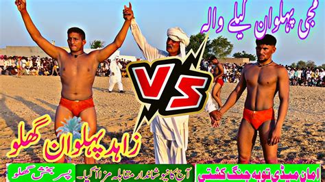 New Challenge Kushti Mela Zahid Pehlwan Ghalo Vs Muji Pehlwan Kelay