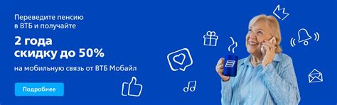 ВТБ Мобайл - Главная