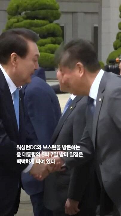 尹 오늘 국빈방미美본토급 핵우산 등 확장억제 명문화 추진 네이트 뉴스