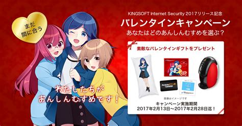 キングソフト、総合セキュリティソフト「kingsoft Internet Security 2017」を公開。 ～究極にシンプル、安心をあなた