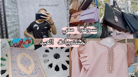 تسوقوا معي لمشتريات عيد الفطر 2023 ️😻 Youtube