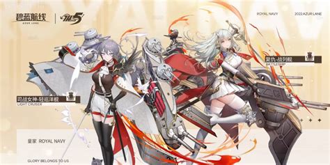 Azur Lane Chinese 5th Anniversary Details And Offers News Ldplayer