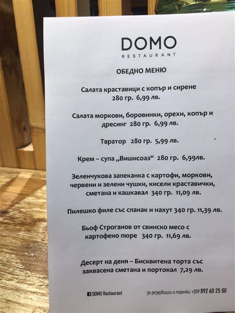 DOMO Restaurant | Kardzhali