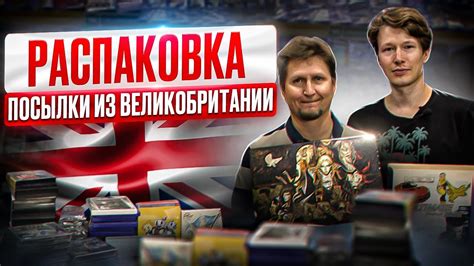 Распаковка коробки из Великобритании, посылка, ретро-консоли, игры и ...