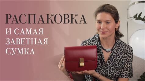 РАСПАКОВКА: фейл из ZARA, новые украшения и сумка мечты - YouTube