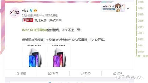 Vivo Nex双屏版蓝紫官宣，双屏加星环灯打造前所未有交互体验 知乎