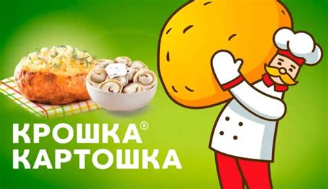 Kroshka Kartoshka / Крошка Картошка