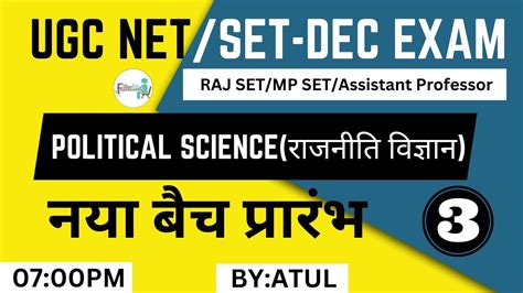 0700 Pm Ugc Netset Political Science Class Ugc Net Dec 2023 Net