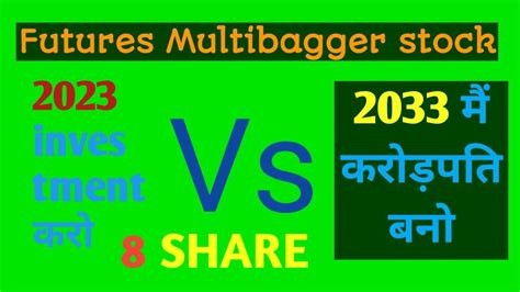 Futures Multibagger Stocks 8 Stocks List For Long Term Investment