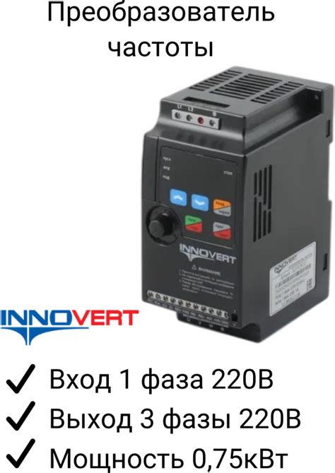 Частотный преобразователь vesper e2-mini-001h 0.75 квт — купить по ...