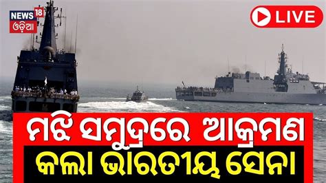 Live Indian Navy Saves Iranian Vessel From