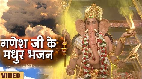 बुधवार भक्ति गणेश जी के मधुर भजन Ganesh Ji Ke Bhajan Ganesh Song