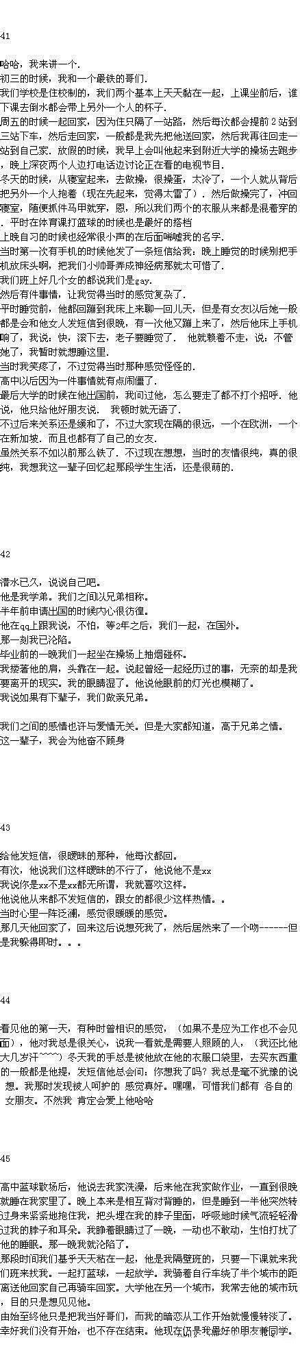 一生中有没有同性对你做了神马事，让你差点奋不顾身？ 每日头条