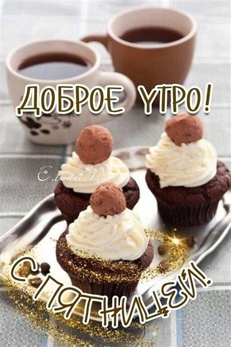 Pin by Оксана on пятница | Album