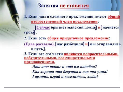 Сложносочиненное предложение - презентация онлайн