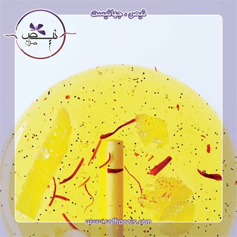 Saffron Pear Lollipops زعفران نیص Saffron Nis