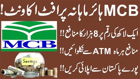 MCB Bank Higher Mahana Profit Account Details In Urdu MCB Saving