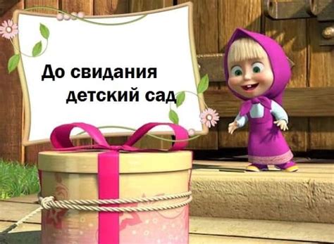 Выпускной в детском саду 2024 (интересный сценарий)