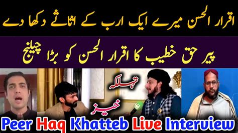 Peer Haq Khatteb Hussain Big Challenge To Iqrar Ul Hassan Exclusive