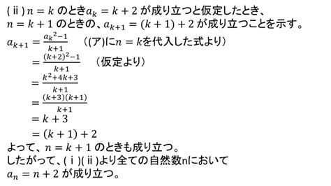 一般項を予想して数学的帰納法で証明するパターンの漸化式 大学受験の王道