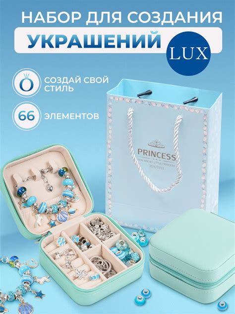 Подарочный набор для создания браслетов - купить с доставкой по ...