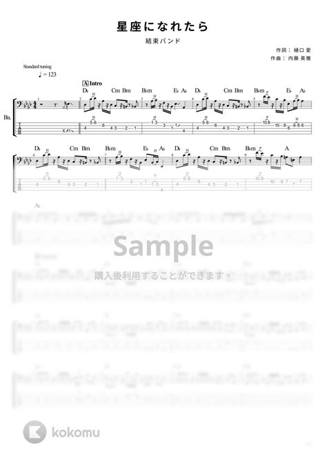 結束バンド 星座になれたら ベース Tab譜 5弦 タブ 五線譜 By Ts Bass Score