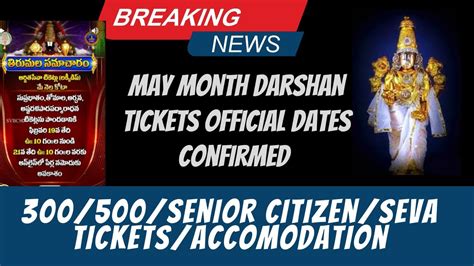 Official Dates Announced For May Month All Darshan Ticket Seva