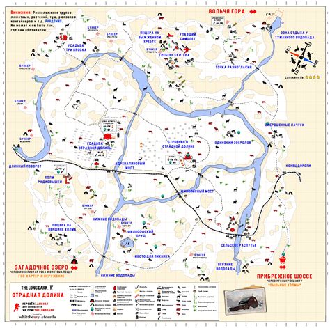 Лонг дарк разбитое шоссе карта