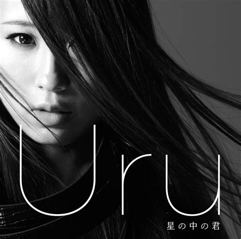 Uru Official Web Site