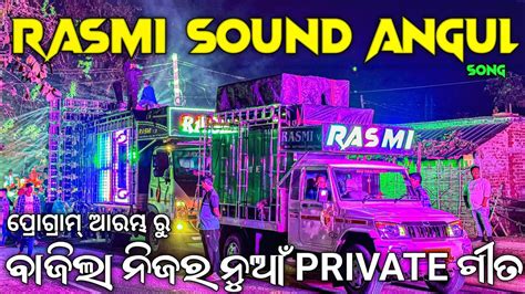 Rasmi V3 Dj Play Private Track Rasmi Sound Angul Song New Night Program