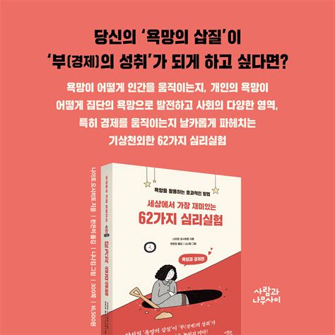 알라딘 세상에서 가장 재미있는 62가지 심리실험