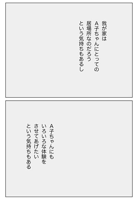 「朝8時は普通にダメだろ。どんな親だよ」夫も感じた放置子の家庭への違和感『うちの子は絶対に盗んでません！ Vol29』