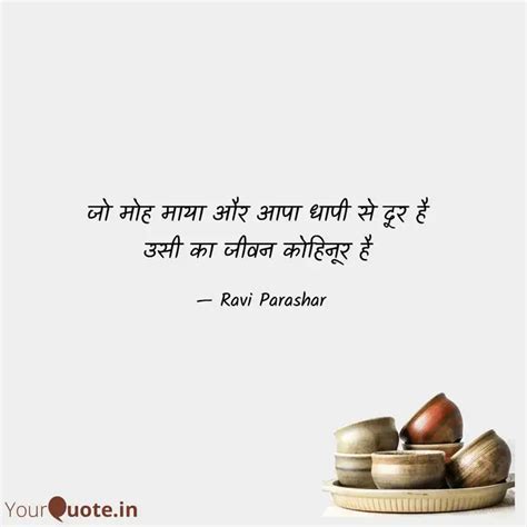 Quotes Writings By Ravi Parashar