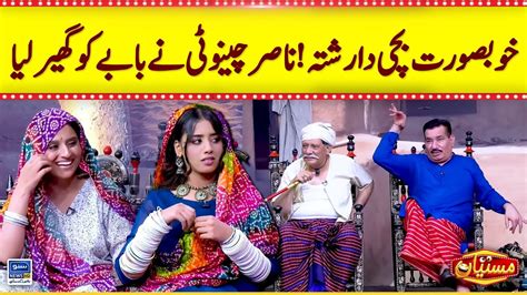 Nasir Chinyoti Ka Bachi Per Dill Agya Mastiyan EP 131 05 Aug 2023