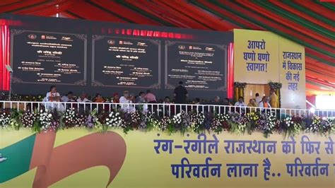 PM Narendra Modi Dedicates IIT Jodhpur Campus To The Nation