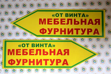 Табличка указатель для магазина от Мир стендов - 413234399