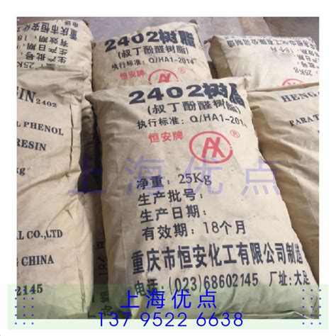 萜烯酚树脂 胶粘剂鞋胶用快事达803l 恒安2402改性酚醛原材料 阿里巴巴