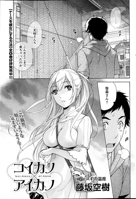 Monthly Vitaman Page Nhentai Hentai Doujinshi And Manga