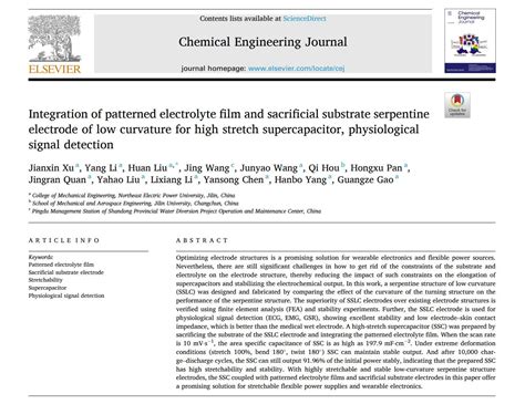 东北电力大学刘欢团队在chemical Engineering Journal发表研究成果 东北电力大学机械工程学院