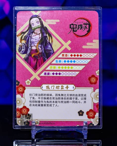 Demon Slayer Nezuko Drip Out Of Print Ssp Super Short Print
