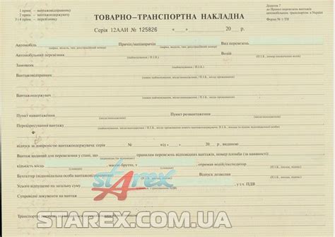 Товарная Накладная Образец 2014 - thepiratebayeq