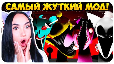 🌞 СПРУНКИ САМЫЙ СТРАШНЫЙ МОД НА ЗАРАЖЕНИЕ!😱 - Sprunki Incredibox Mod ...