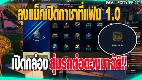 ลงแมคเปดกาชาทแฟม 1 0 เปดกลอง สมรถตอดวงมาจด GTAV EP 272